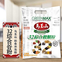 GREENMAX 马玉山 谷物系列(12入/袋) 甜咸口味 台湾直邮 32综合谷类粉(25g x 12包)/袋 *1袋