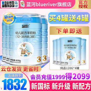 BLUE RIVER 蓝河 幼儿羊奶粉 国行版 3段 800g*6罐