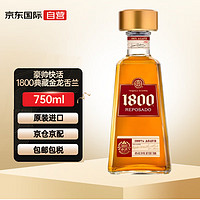 JOSE CUERVO 豪帅快活 Jose Cueruo 洋酒 特其拉酒 墨西哥金/银快活龙舌兰酒 豪帅典藏1800陈年龙舌兰酒