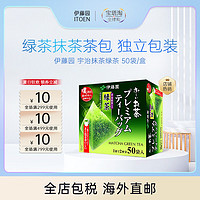 ITOEN 伊藤园 绿茶 茶包 健康茶叶包 大麦茶 宇治抹茶绿茶 50袋/盒