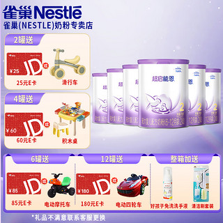 Nestlé 雀巢 Nestle）超启能恩2段760g部分水解较大婴儿配方奶粉(6-12个月适用)新国标 超启能恩2段760g*6罐