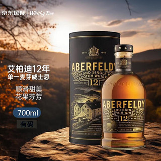 Aberfeldy 艾柏迪 12年 单一麦芽 苏格兰威士忌 750ml 礼盒装