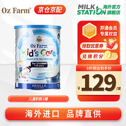 Oz Farm 澳滋 澳美滋（Oz Farm） oz  farm澳美滋牛奶粉中老年营养奶粉高钙成人奶粉舒睡0蔗糖 罐装 900g 1罐 儿童成长奶粉