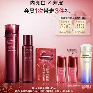 SHISEIDO 资生堂 【38抢先购】资生堂红色蜜露精萃液精华水美白嫩白提亮嫩肤抗皱