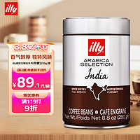 illy 意利 意大利原装进口 illy咖啡豆精选系列（印度) 250g/罐