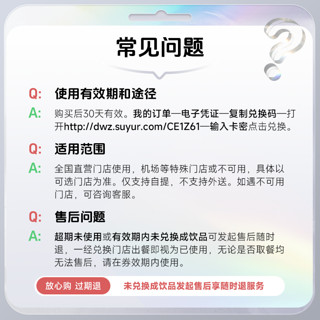 萌吃萌喝 瑞幸咖啡优惠券代下单luckincoffee咖啡券电子兑换码