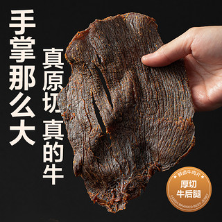 YANXUAN 网易严选 原切风干牛肉 50g