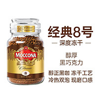 Moccona 摩可纳 冻干速溶咖啡 无蔗糖黑咖啡 100g 深度烘焙100g