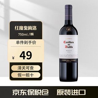 红魔鬼 干露酒庄中央山谷梅洛干型红葡萄酒 750ml