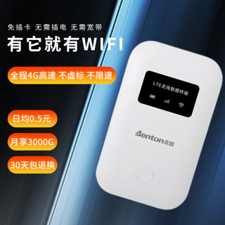 免插卡随身wifi无线wifi4移动上网无限流量高速网络免装宽带免插USB笔记本直连便携车载外出宿舍无线路由器