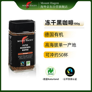 MOUNT HAGEN 哈根山巴布亚新几内亚阿拉比卡冻干黑咖啡速溶美式100g/瓶