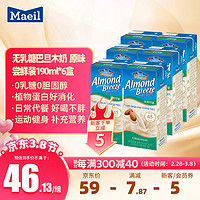 每日（Maeil）蓝钻怡人杏仁奶巴旦植物蛋白饮料 韩国进口 原味款190ml*6(效期24年7月)