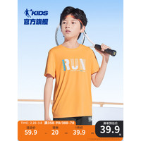 乔丹QIAODAN童装男童短袖T恤速干儿童上衣2024年夏季大童透气夏装 琥珀橙 150cm