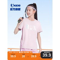 乔丹QIAODAN童装男童短袖T恤速干儿童上衣2024年夏季大童透气夏装 晨曦紫 120cm