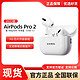  Apple 苹果 AirPods Pro 2配USB-C充电盒2023款 无线蓝牙耳机降噪　