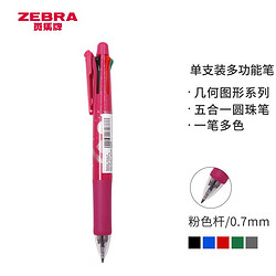 ZEBRA 斑马牌 B4SA1-A12 4+1多功能圆珠笔 几何图形 粉色 0.7mm 单支装