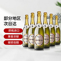 PROMESSA 承诺 莫斯卡托Moscato起泡酒