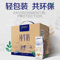 特仑苏 纯牛奶250mL*16包*2箱 12月产