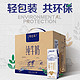 特仑苏 纯牛奶250mL*16包*2箱 1月产