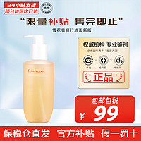 Sulwhasoo 雪花秀 洗面奶 顺行氨基酸洁面乳(温和敏感肌)生日礼物深层清洁去角质 顺行氨基酸洁面200ml