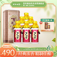 百年糊涂 银世纪 浓香型白酒 贵州茅台镇粮食酒 52度450ml*6瓶 整箱装