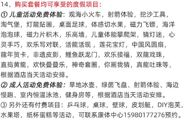 错峰去平潭岛！清明/周末不加价！送一大堆亲子玩乐！福州海瀛湾佰翔度假酒店 1-2号楼标准双床房/5-6号海景房2晚连住+双早+下午茶