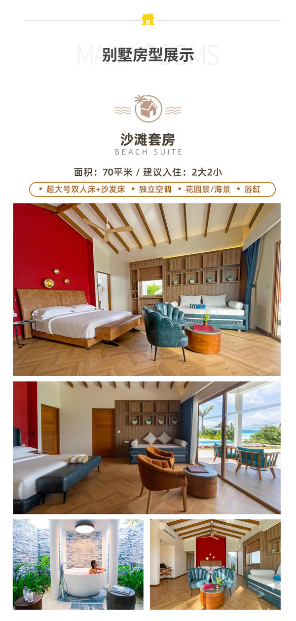 黑马!23年新五星岛,可2名16岁以下儿童吃住全免!马尔代夫娇伊岛2沙2水一价全包套餐