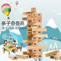 Haiyindao 孩因岛 儿童积木玩具 叠叠乐  54粒