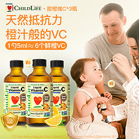 PLUS会员：CHILDLIFE 儿童维生素C   118ml/瓶*3