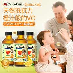 CHILDLIFE 儿童维生素C   118ml/瓶*3