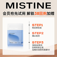 Mistine 蜜丝婷 试用装粉底防晒气垫bb霜隔离持妆遮瑕