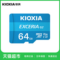 88VIP：KIOXIA 铠侠 TF内存卡U3高速32G 128G 256G 512G手机存储卡行车记录仪监控