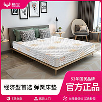 SOMNOPRO 穗宝 弹簧床垫席梦思1.5米1.8m环保床垫子家用睡垫20cm厚硬垫 简睡