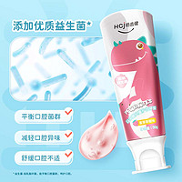 88VIP：Hosjam 皓齿健 儿童牙膏益生菌果味3—6—12岁换牙期防蛀宝宝儿童牙膏
