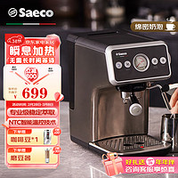 Saeco 咖啡机半自动 家用/办公室意式浓缩咖啡机 绵密奶泡 瞬息加热 20Bar EMS5110/02