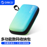 ORICO 奥睿科 M.2移动硬盘盒保护包 数据线U盘数码配件收纳盒包 防震防摔套硬壳 绿色HXM03