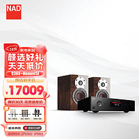 NAD C368合并式HiFi功放机2.0声道高保真丹麦达尼皇太子Menuet SE 发烧级功放音箱套装无源书架音响