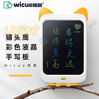 wicue 唯酷 10英寸液晶手写板画板写字板画画板儿童玩具学习用品小黑板 卡通猫头鹰款