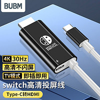 BUBM 必优美 Switch便携底座充电器NS投屏线HDMI投屏器PD快充线OLED4K高清拓展线配件ROG掌机适用 黑白