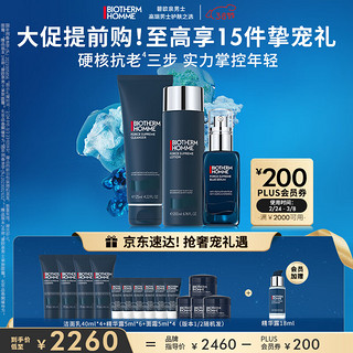 BIOTHERM 碧欧泉 男士蓝钻护肤套装(洗面奶+紧肤露+精华)紧致淡纹 生日礼物送老公