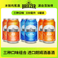 BREEZER 冰锐 BACARDI/百加得冰锐预调鸡尾酒330ml*6罐