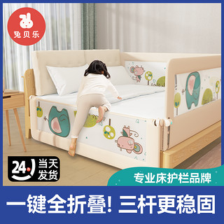 rabbitbel 兔贝乐 折叠床围栏宝宝防摔床边护栏儿童一面防掉睡觉床上挡板通用