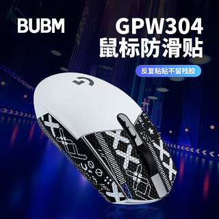 BUBM 必优美 罗技G304防滑贴 无线游戏鼠标贴纸防滑防刮电竞鼠标脚贴 黑色印花防滑贴