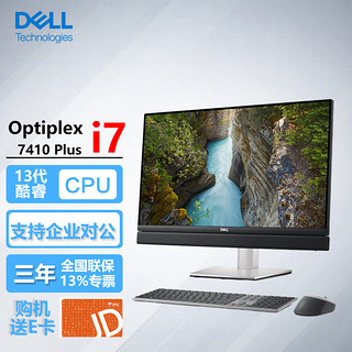 戴尔（DELL）OptiPlex7410Plus 23.8英寸商用游戏设计台式一体机电脑i7-13700/64G/2T固态/4G独显/非触/ 【非触屏13代】i7-13700/4G