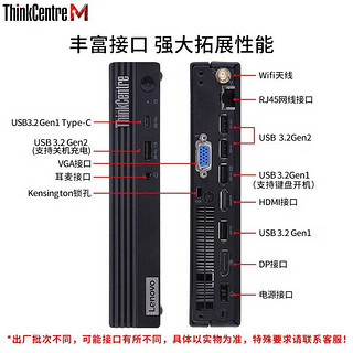 Lenovo 联想 ThinkCentre M730q 台式机 黑色（酷睿i3-10100T、核芯显卡、4GB、128GB SSD）