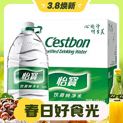 C'estbon 怡宝 饮用纯净水 4.5L*4桶装 整箱