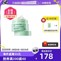 Bb LABORATORIES Bb LAB苾莱宝 1.0涂抹式面膜 175g