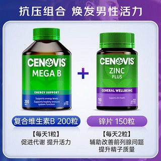 Cenovis 组合装复合维B族片200粒+补锌片150片