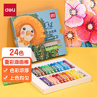 PLUS会员：deli 得力 72087 重彩油画棒 24色