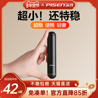 PISEN 品胜 迷你自拍杆2024新款旅游便携自拍神器360度旋转手机自拍杆一体便携式用小轻支架蓝牙防抖落地三脚架2023